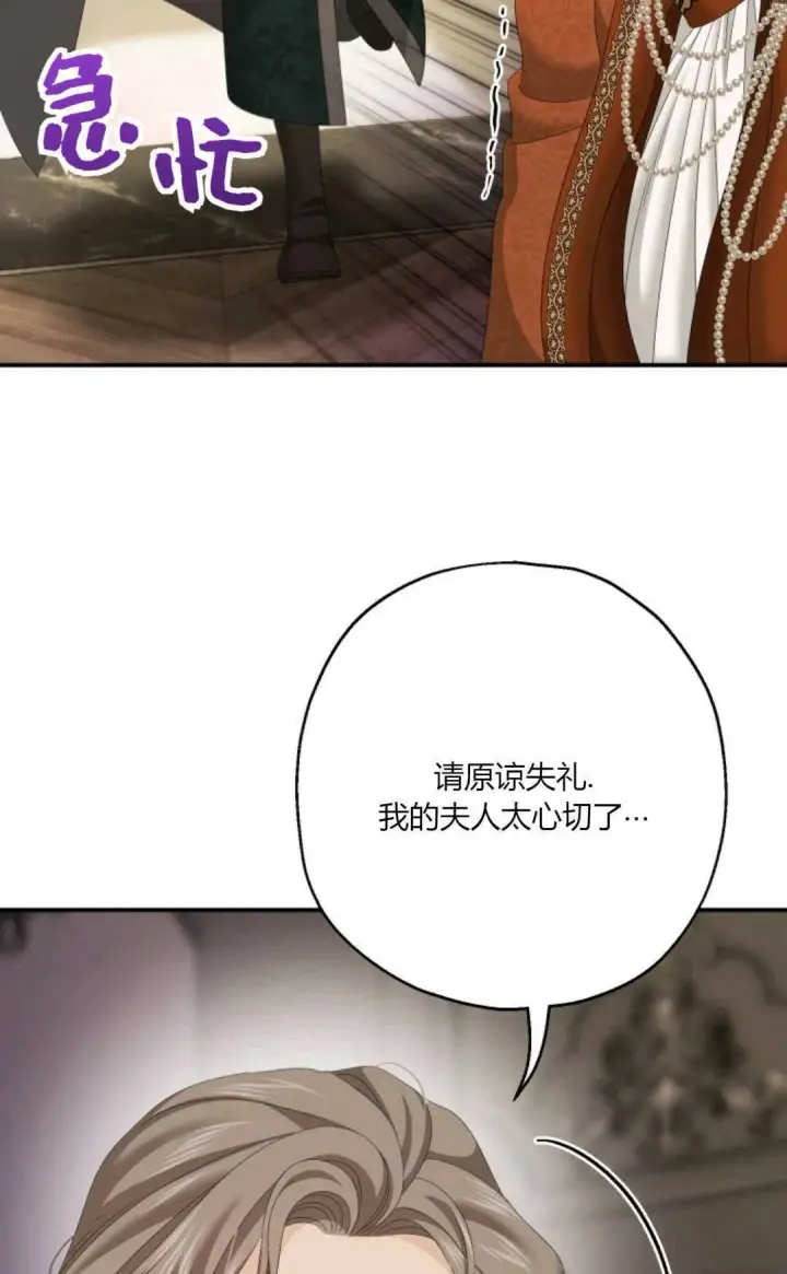 漫画《执着的男主要我成为主角》第34话第7张图