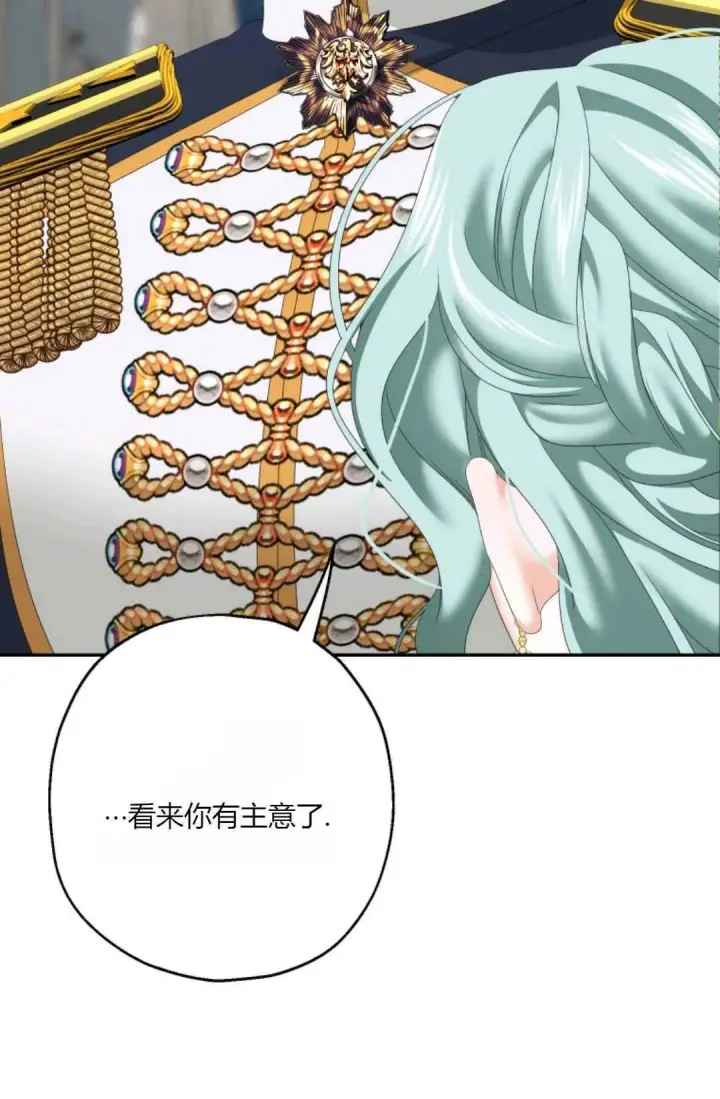 漫画《执着的男主要我成为主角》第34话第86张图