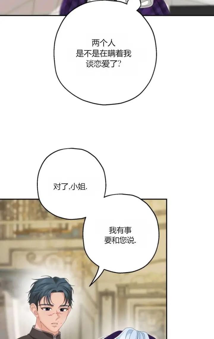 漫画《执着的男主要我成为主角》第35话第30张图