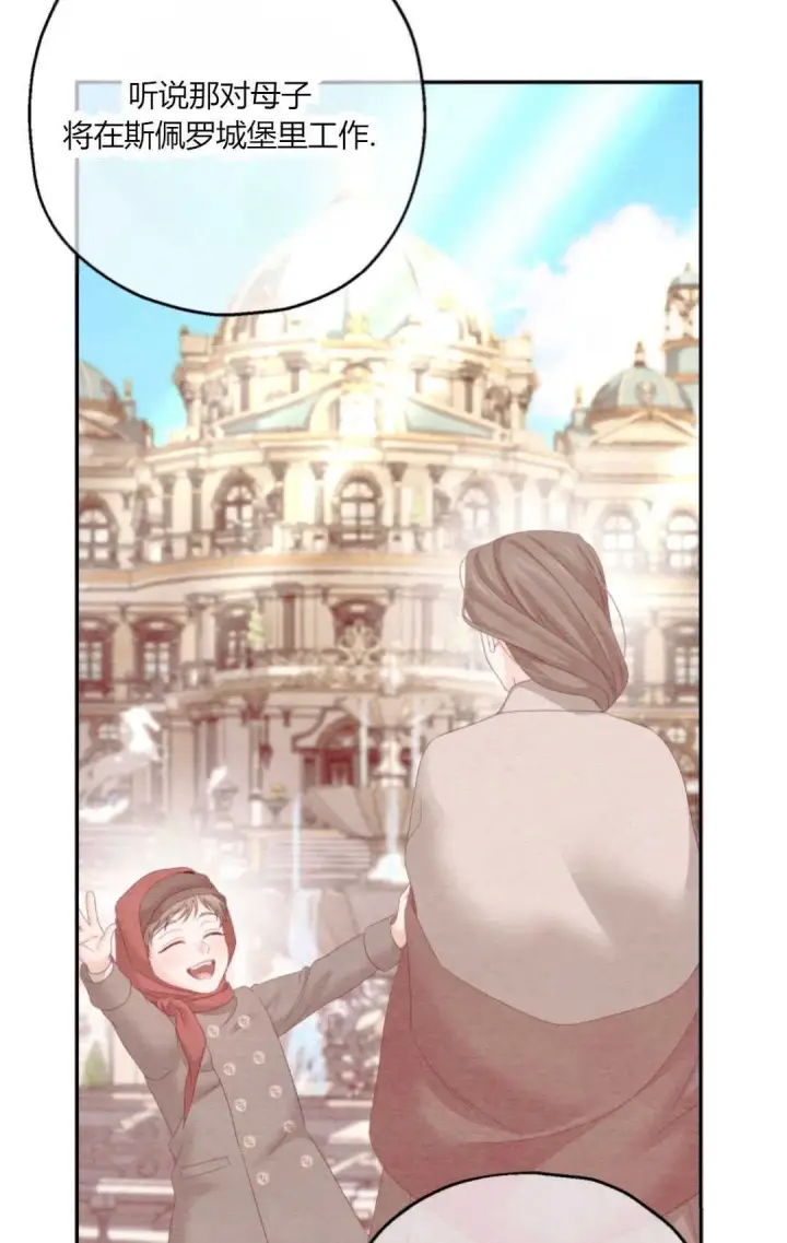 漫画《执着的男主要我成为主角》第35话第41张图