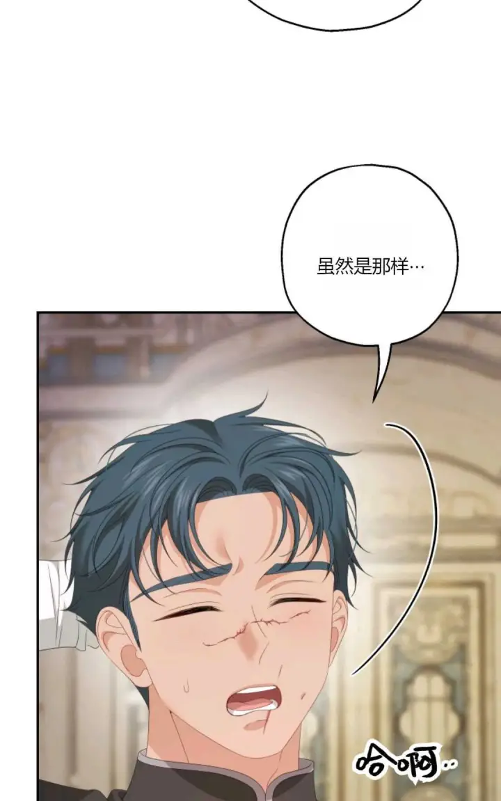 漫画《执着的男主要我成为主角》第35话第44张图