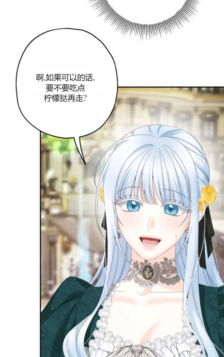 漫画《执着的男主要我成为主角》第35话第82张图