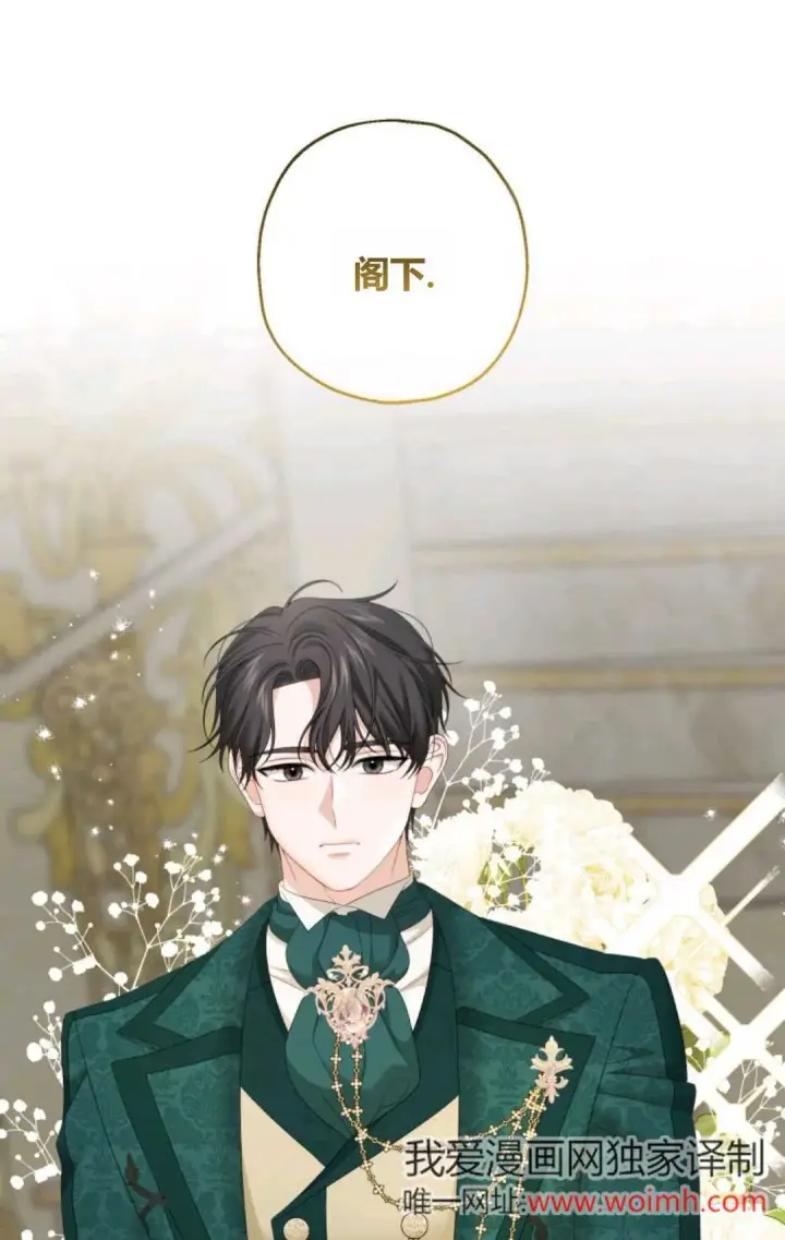 漫画《执着的男主要我成为主角》第36话第23张图
