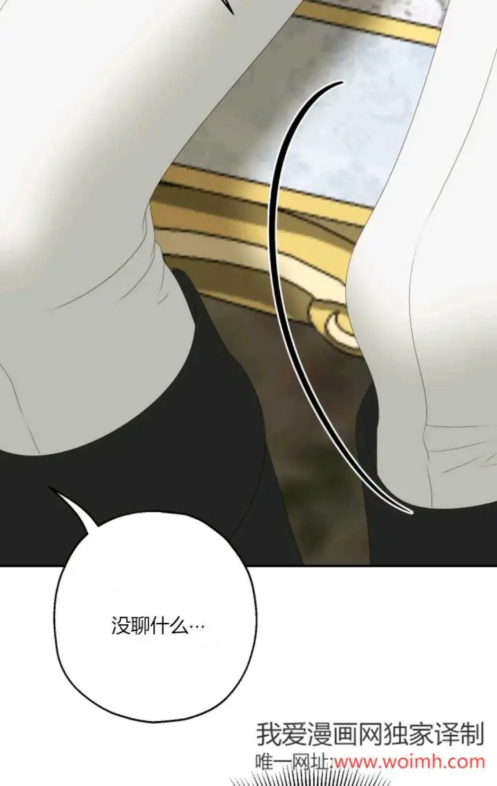 漫画《执着的男主要我成为主角》第36话第28张图