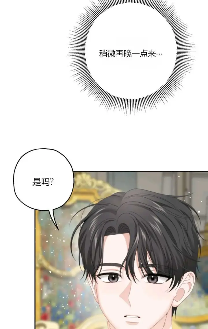 漫画《执着的男主要我成为主角》第36话第29张图