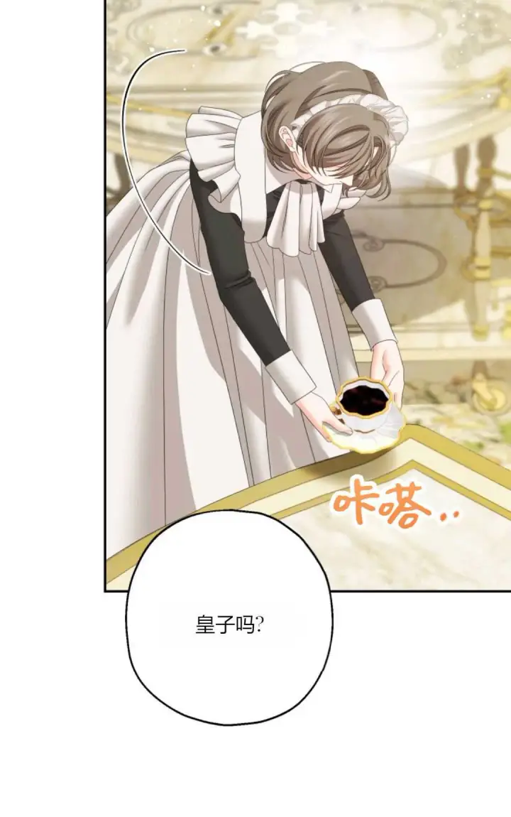 漫画《执着的男主要我成为主角》第36话第31张图