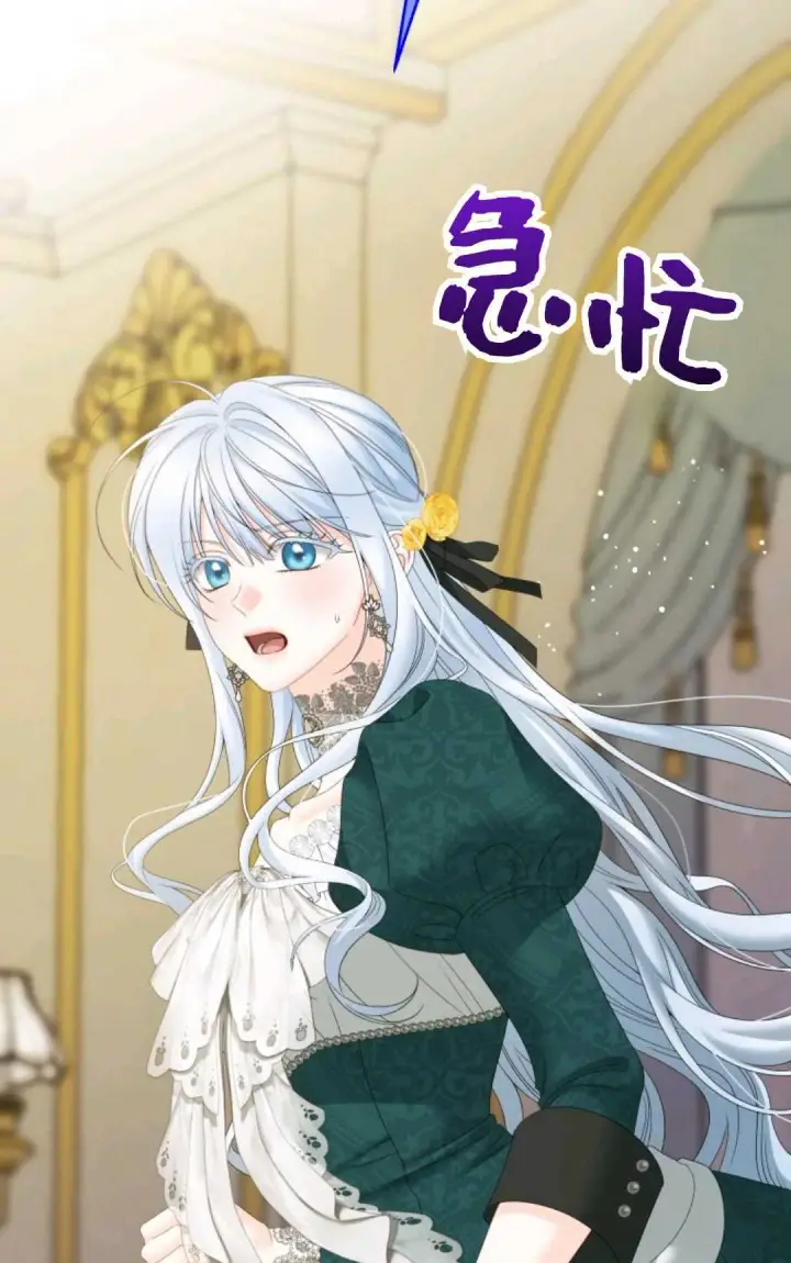 漫画《执着的男主要我成为主角》第36话第37张图