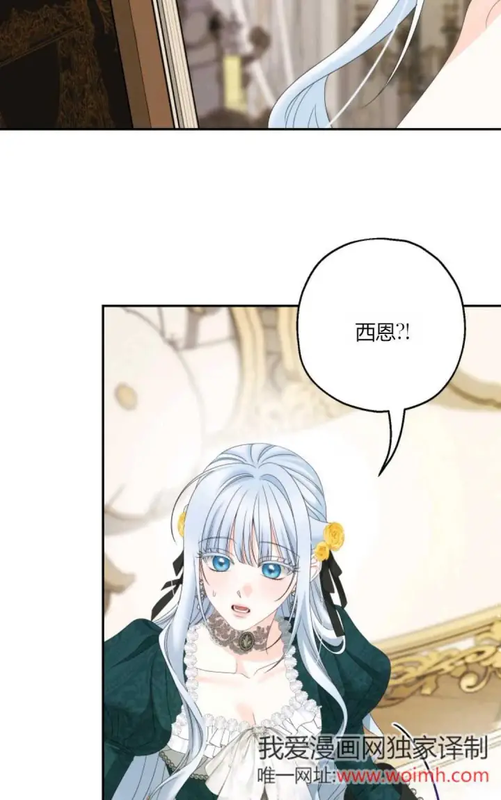 漫画《执着的男主要我成为主角》第36话第45张图