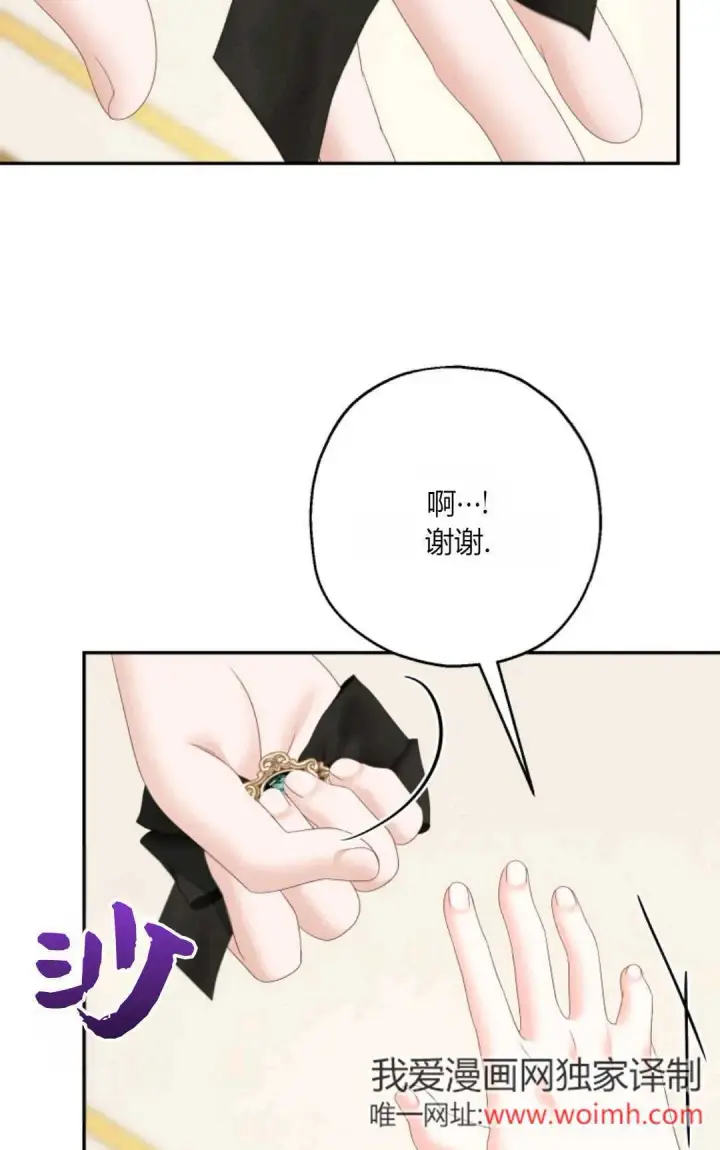 漫画《执着的男主要我成为主角》第36话第49张图