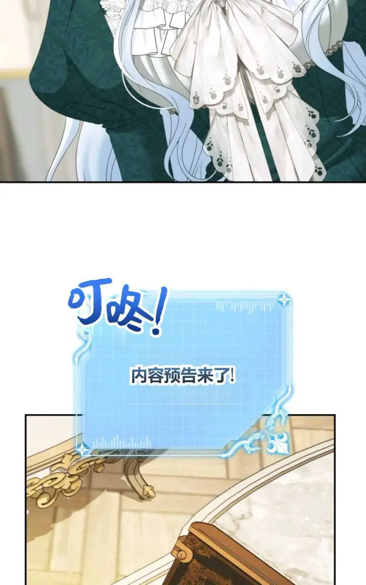 漫画《执着的男主要我成为主角》第36话第59张图