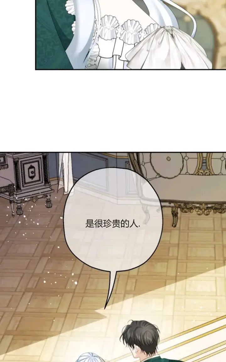 漫画《执着的男主要我成为主角》第36话第74张图