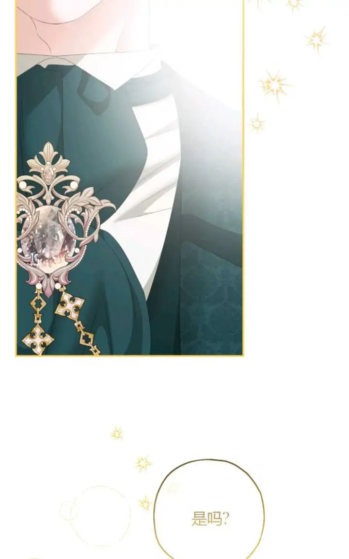 漫画《执着的男主要我成为主角》第36话第82张图