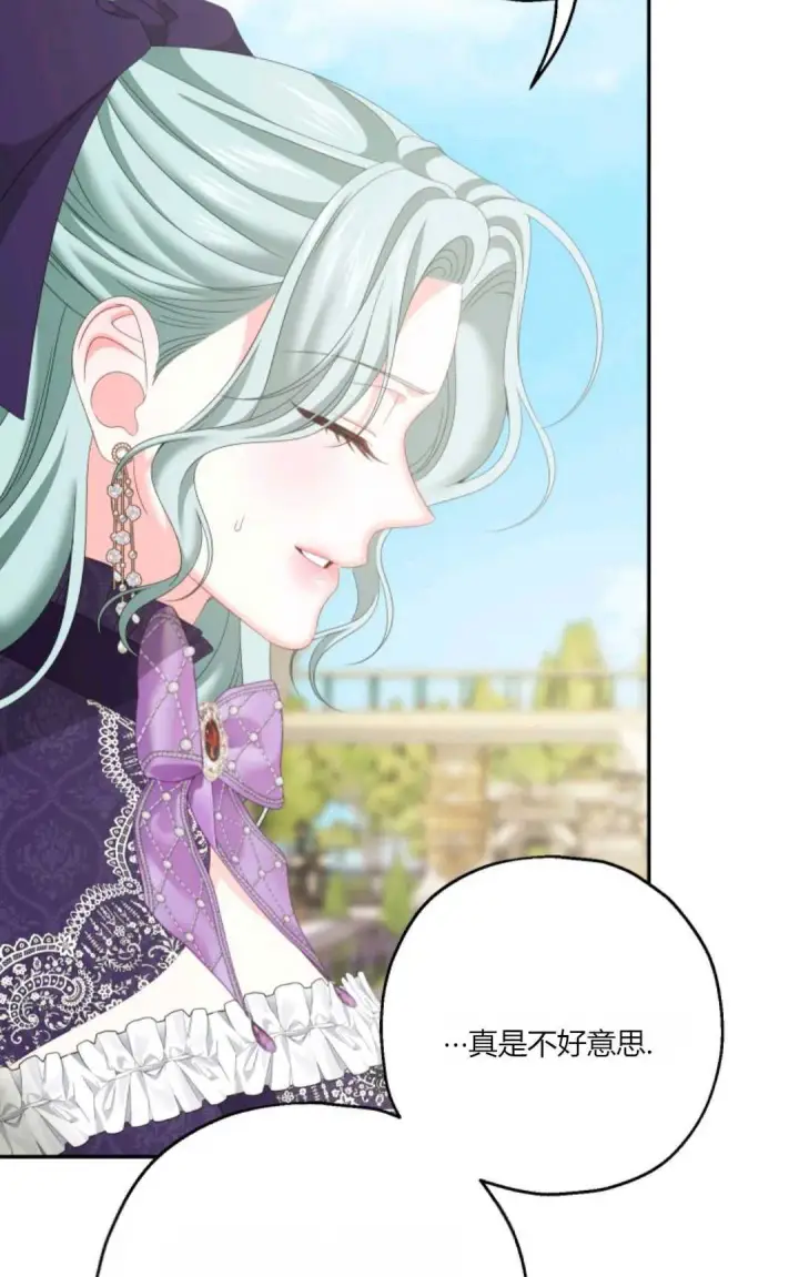 漫画《执着的男主要我成为主角》第37话第11张图
