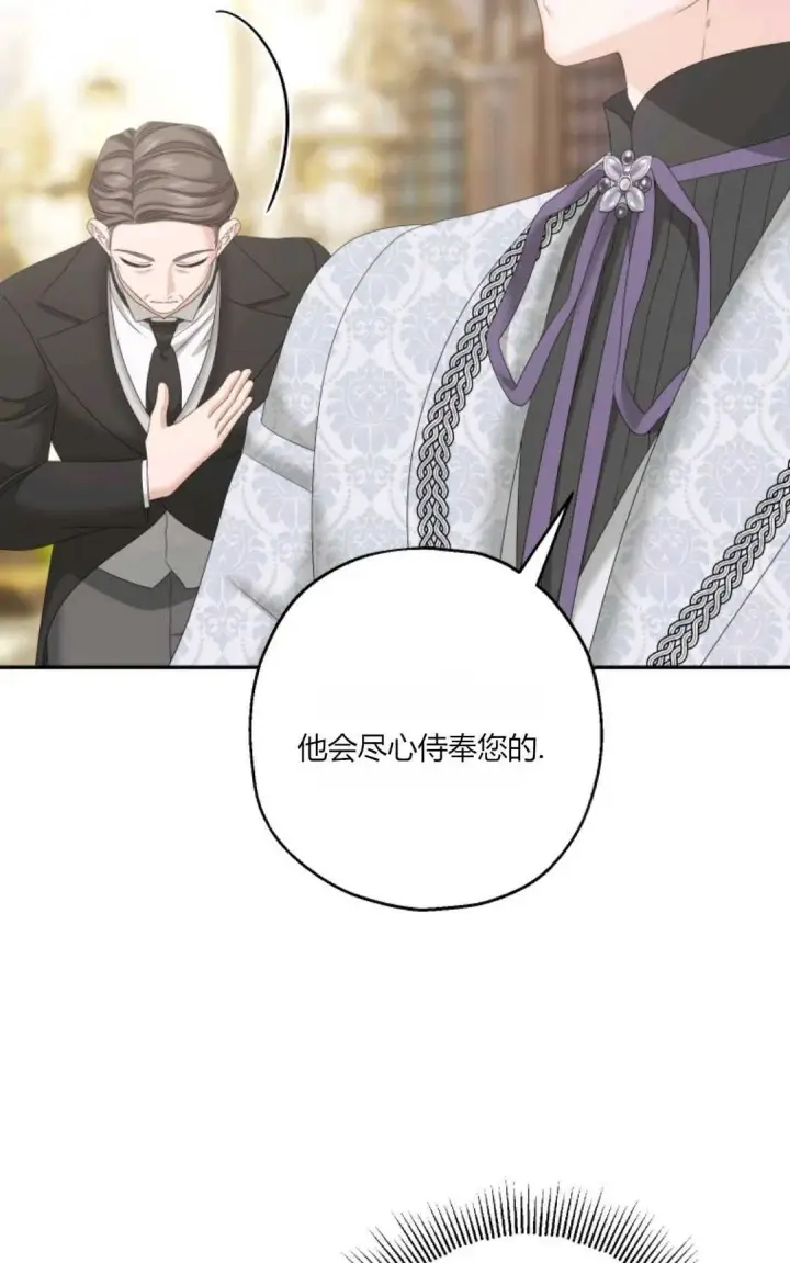 漫画《执着的男主要我成为主角》第37话第13张图