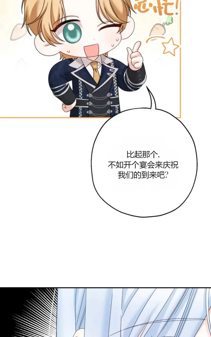 漫画《执着的男主要我成为主角》第37话第22张图