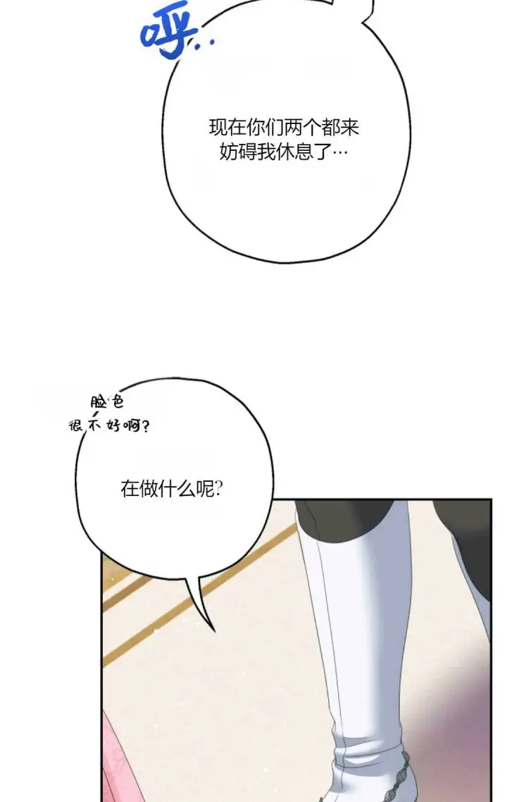 漫画《执着的男主要我成为主角》第37话第46张图