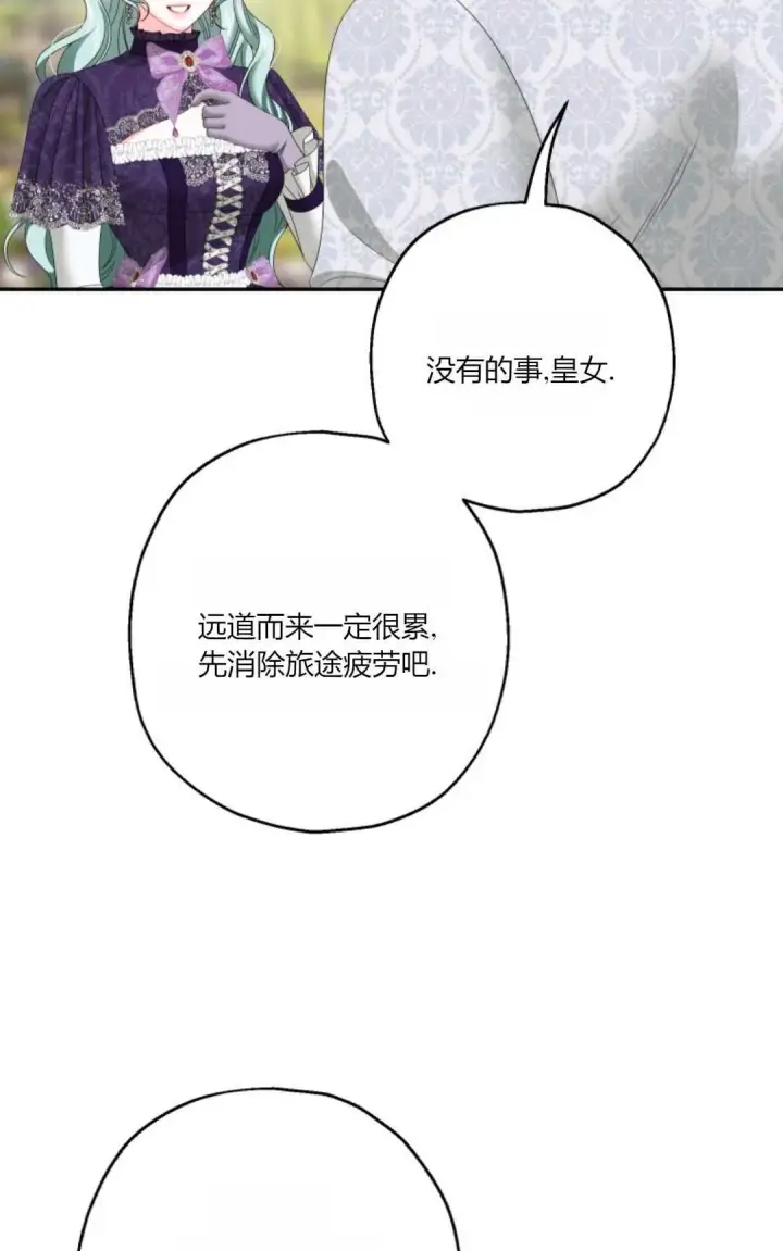 漫画《执着的男主要我成为主角》第37话第5张图