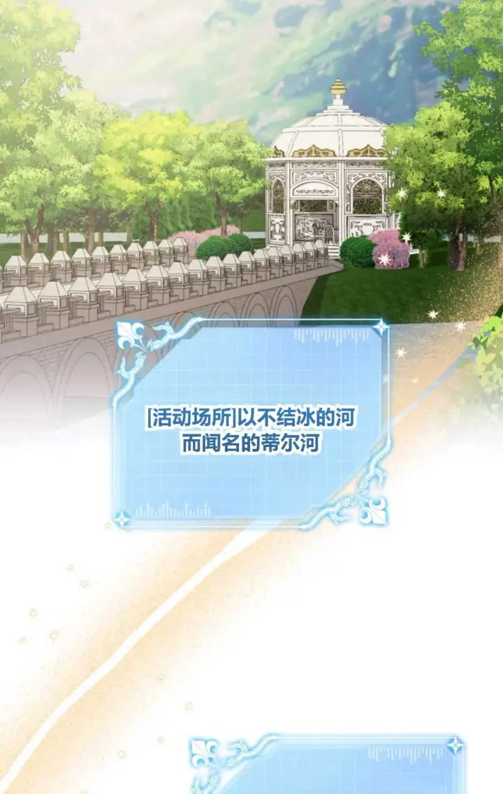 漫画《执着的男主要我成为主角》第37话第57张图