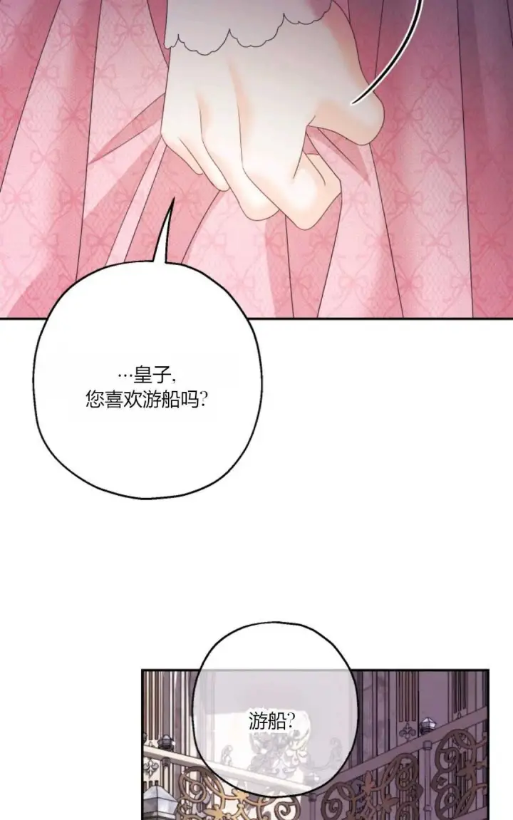 漫画《执着的男主要我成为主角》第37话第61张图