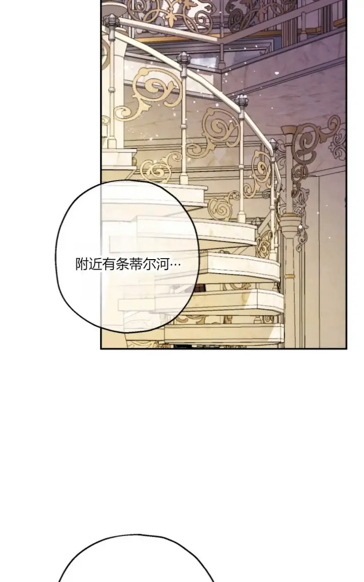 漫画《执着的男主要我成为主角》第37话第62张图