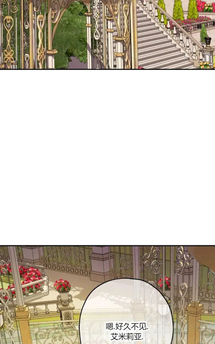 漫画《执着的男主要我成为主角》第37话第70张图
