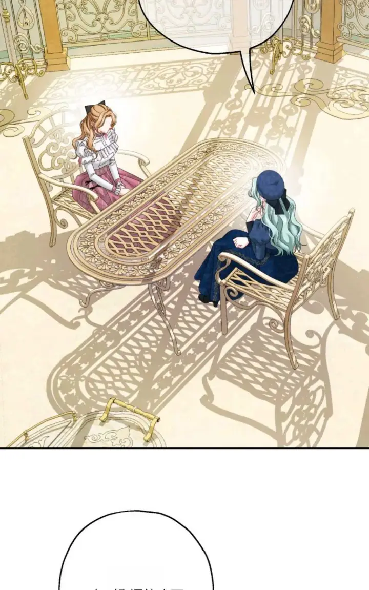 漫画《执着的男主要我成为主角》第37话第71张图