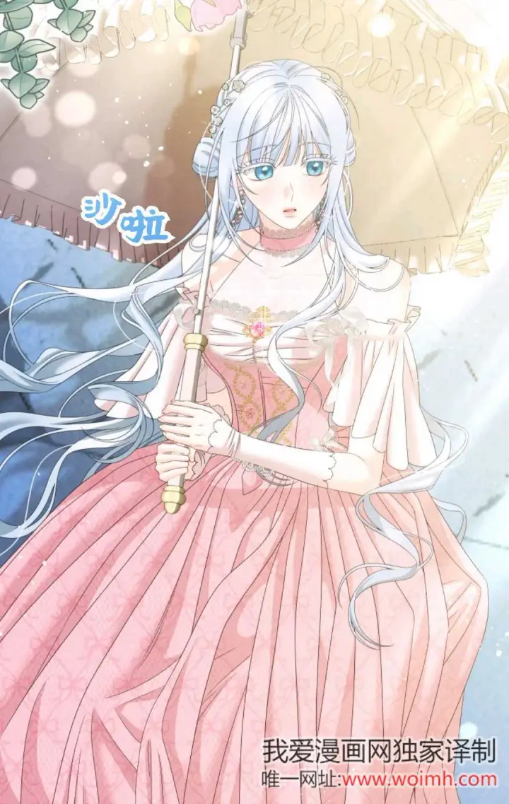 漫画《执着的男主要我成为主角》第38话第20张图