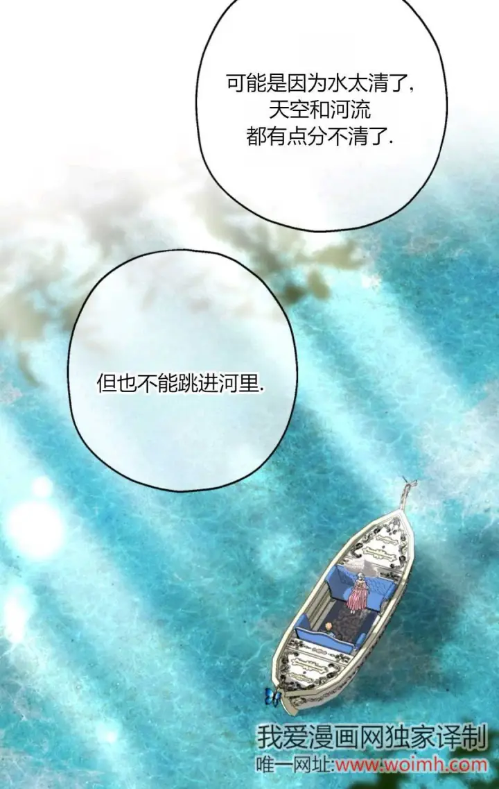 漫画《执着的男主要我成为主角》第38话第25张图