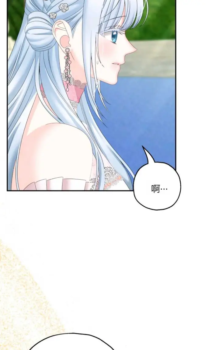 漫画《执着的男主要我成为主角》第38话第61张图
