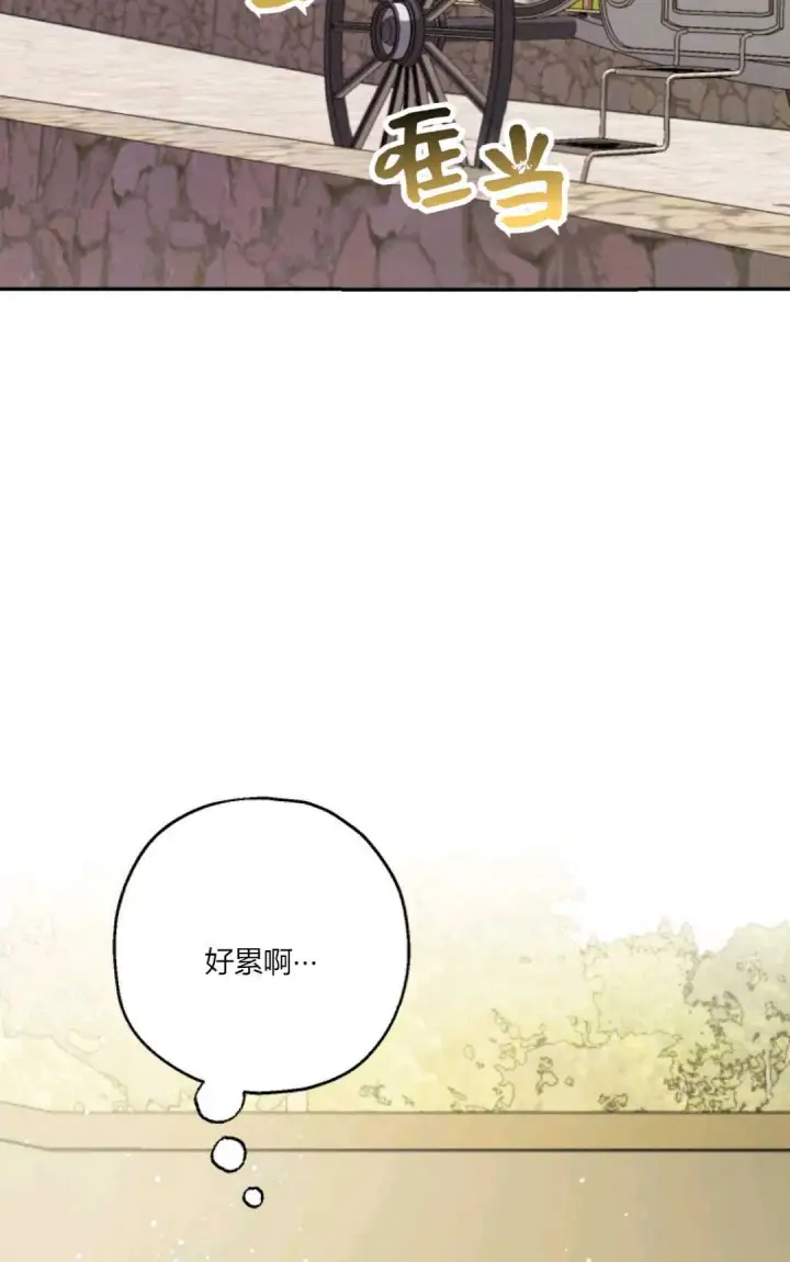 漫画《执着的男主要我成为主角》第39话第32张图