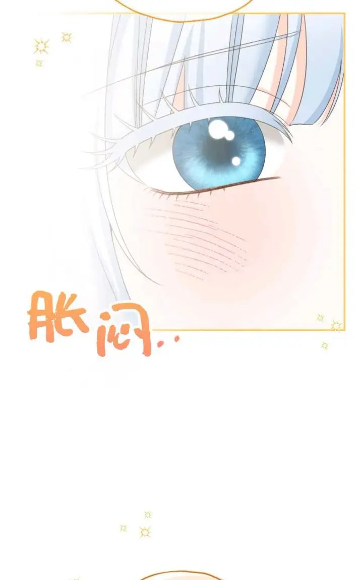 漫画《执着的男主要我成为主角》第39话第40张图