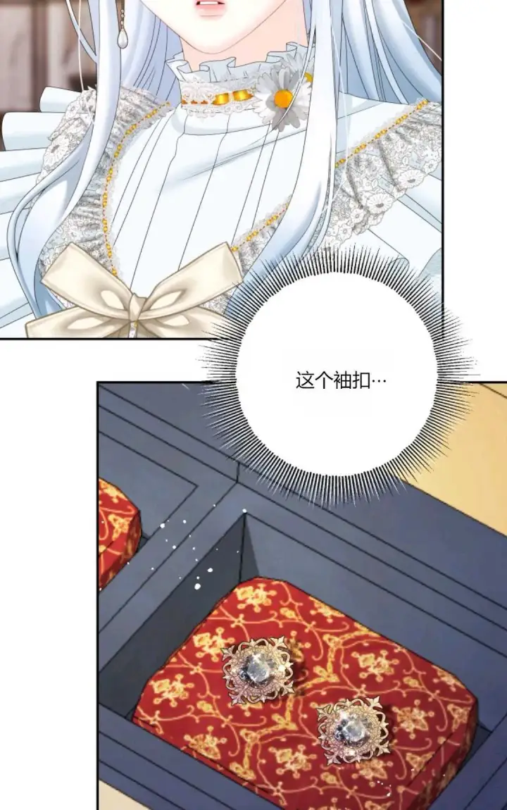 漫画《执着的男主要我成为主角》第39话第6张图