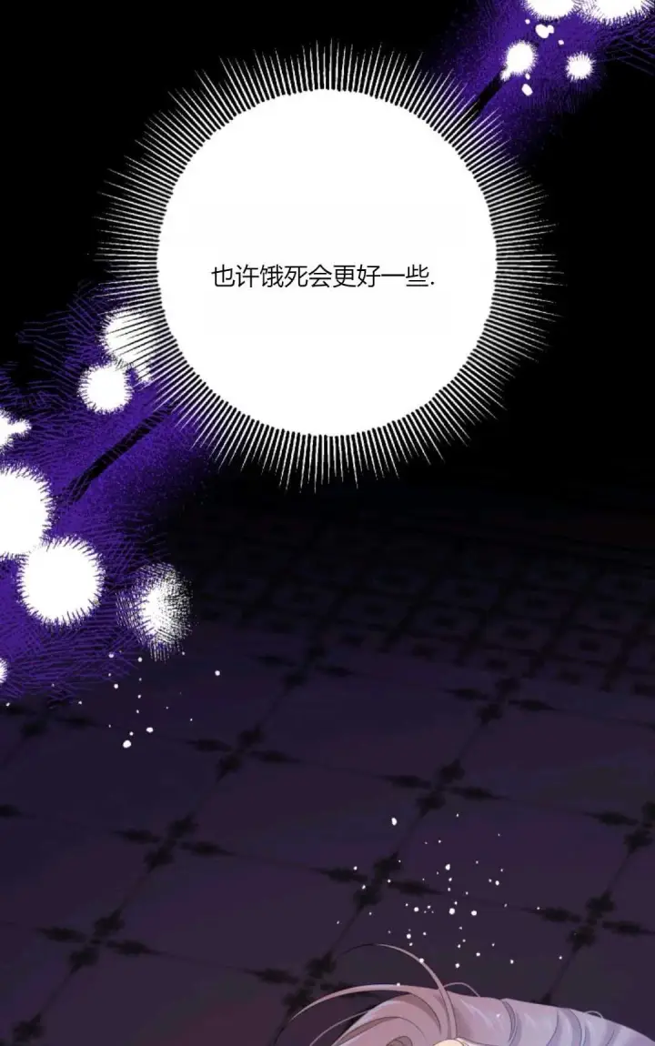 漫画《执着的男主要我成为主角》第39话第62张图