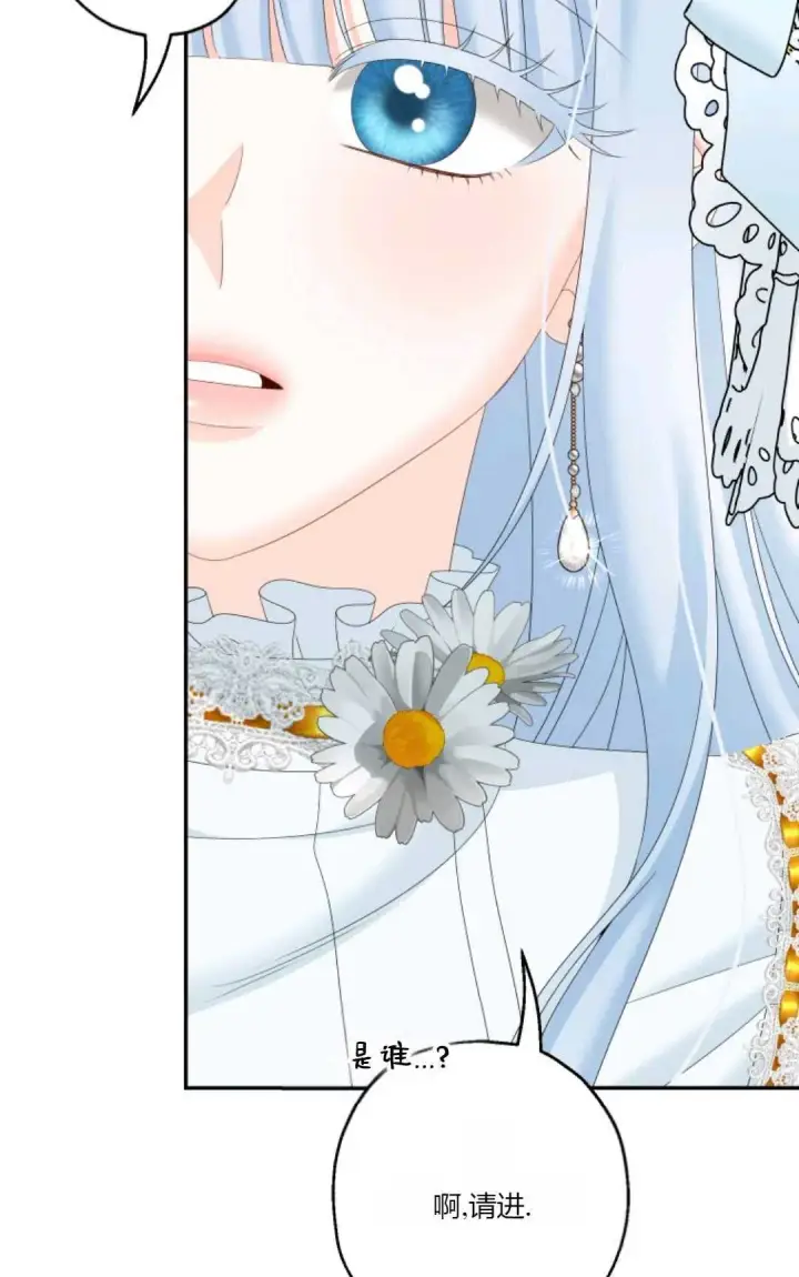 漫画《执着的男主要我成为主角》第39话第70张图