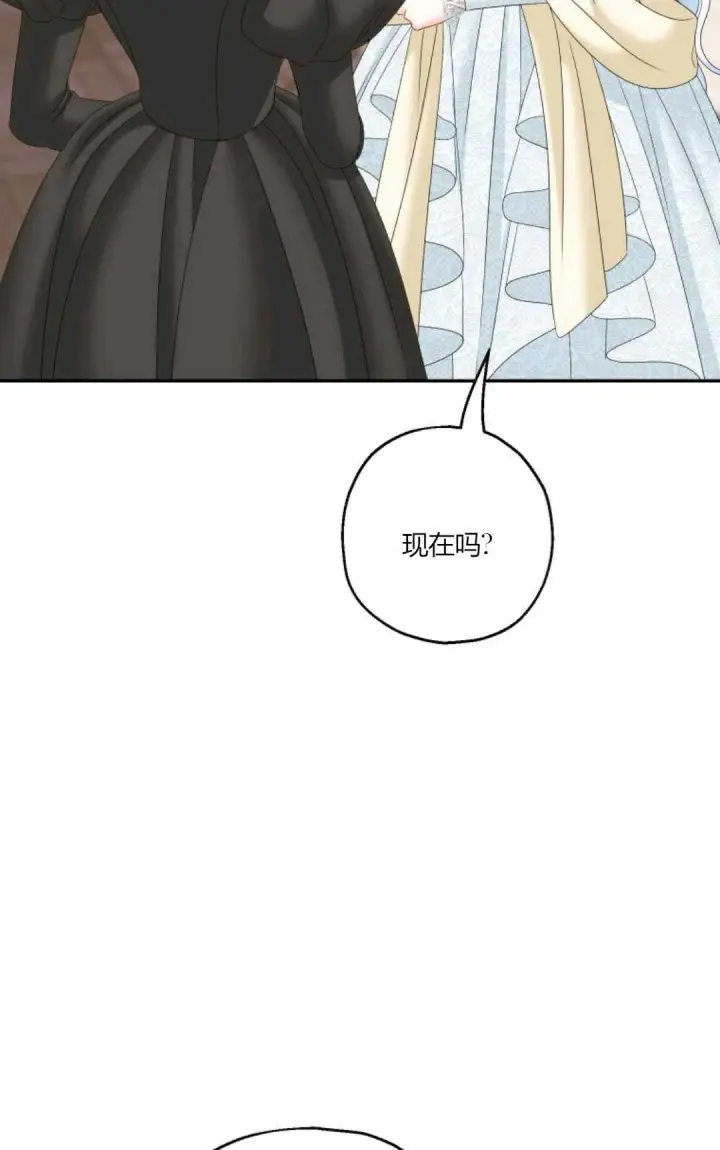 漫画《执着的男主要我成为主角》第39话第74张图