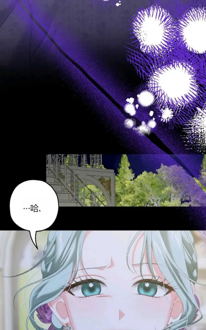 漫画《执着的男主要我成为主角》第40话第32张图