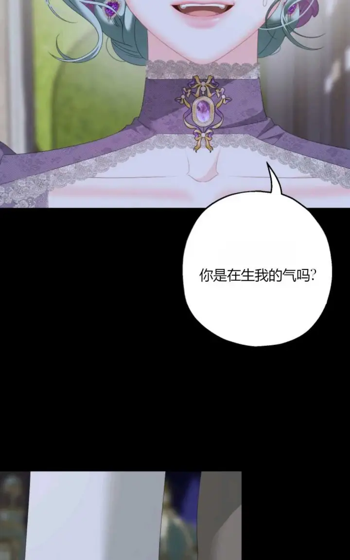 漫画《执着的男主要我成为主角》第40话第33张图