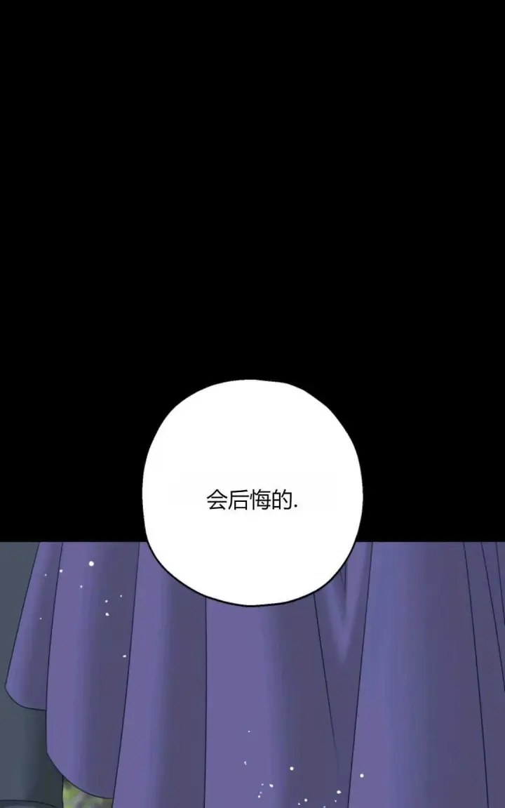 漫画《执着的男主要我成为主角》第40话第37张图