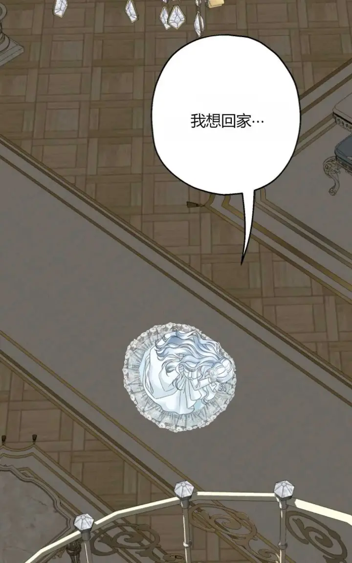 漫画《执着的男主要我成为主角》第40话第66张图