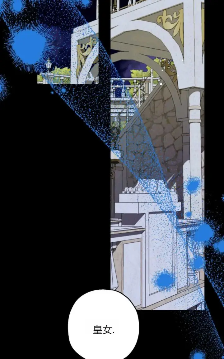 漫画《执着的男主要我成为主角》第40话第7张图