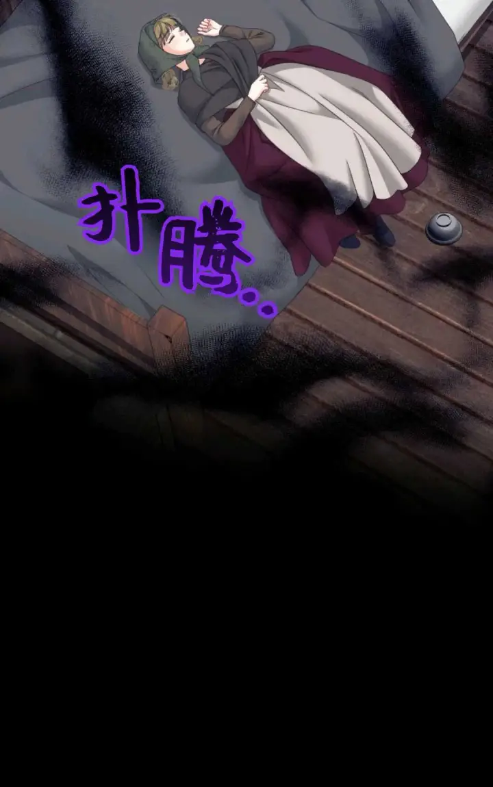 漫画《执着的男主要我成为主角》第41话第38张图