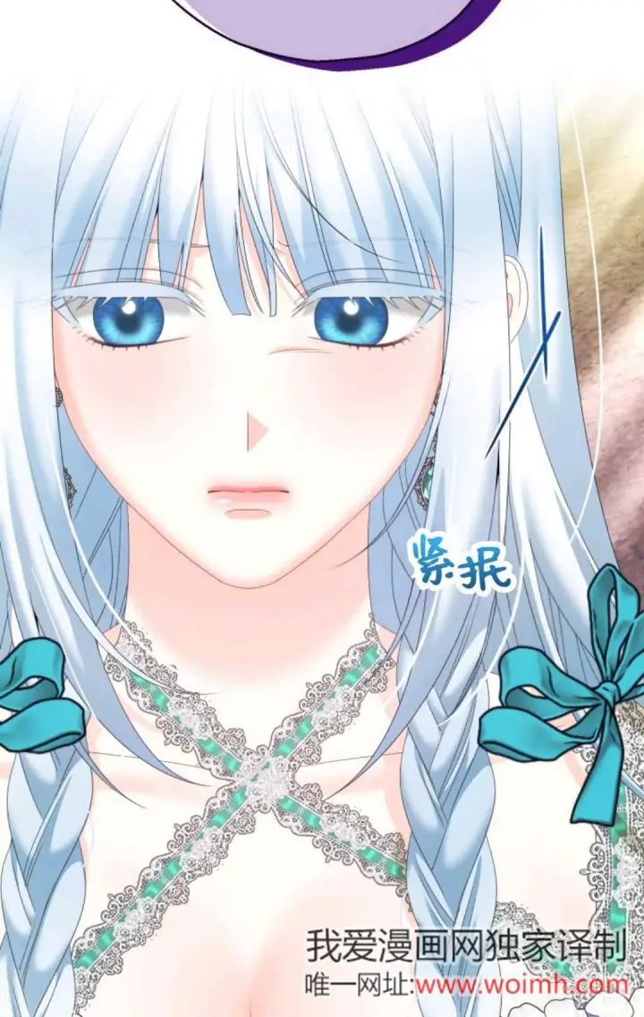 漫画《执着的男主要我成为主角》第41话第69张图