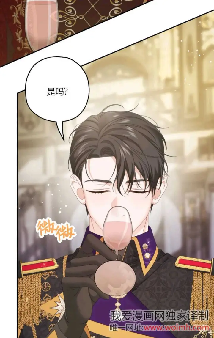 漫画《执着的男主要我成为主角》第42话第19张图
