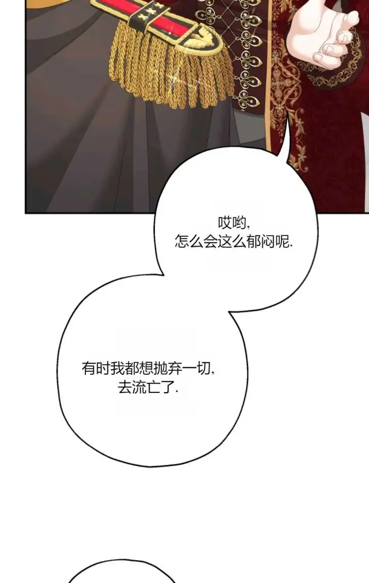 漫画《执着的男主要我成为主角》第42话第31张图