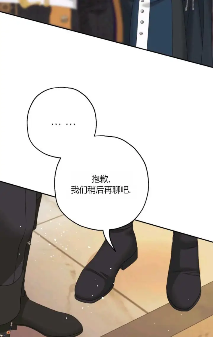 漫画《执着的男主要我成为主角》第42话第33张图