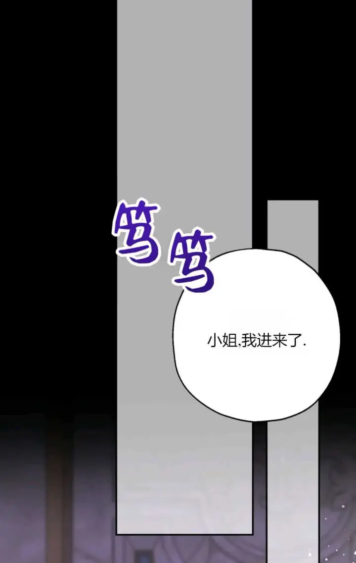 漫画《执着的男主要我成为主角》第42话第40张图
