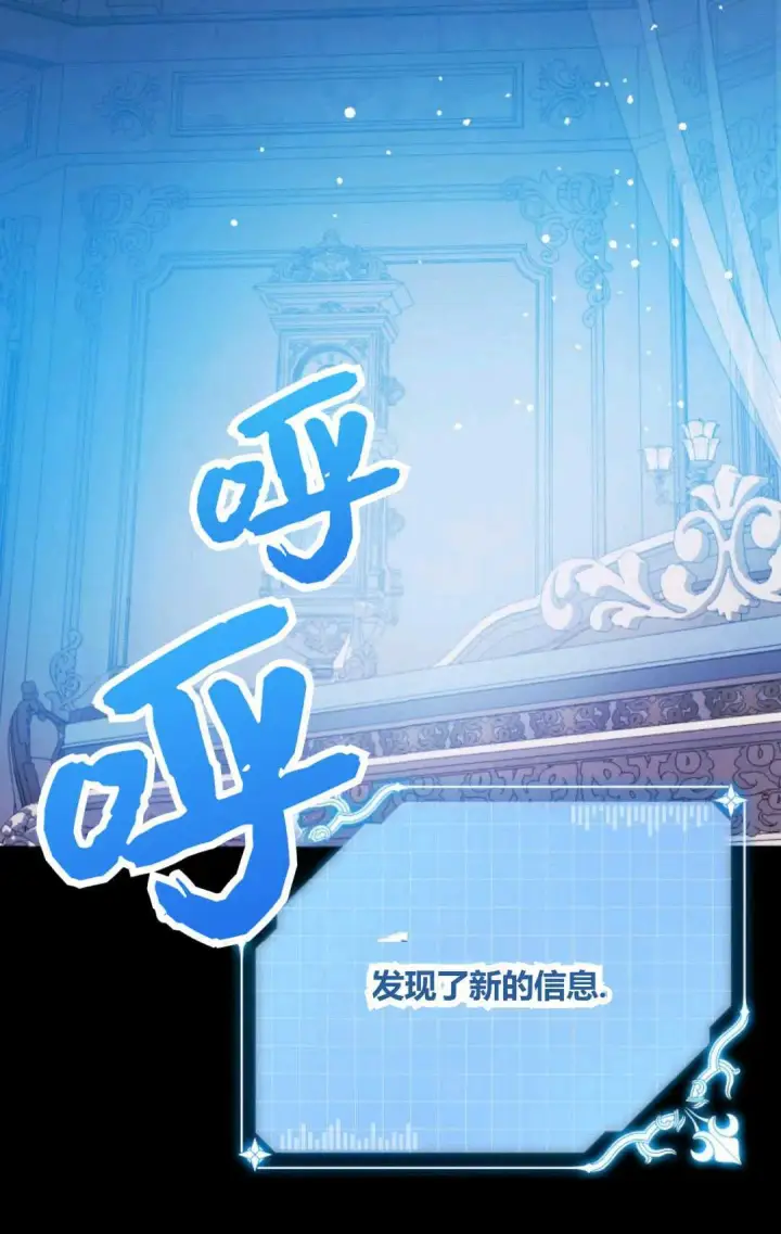 漫画《执着的男主要我成为主角》第42话第53张图