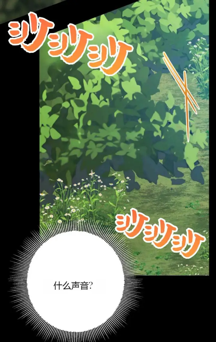漫画《执着的男主要我成为主角》第42话第79张图