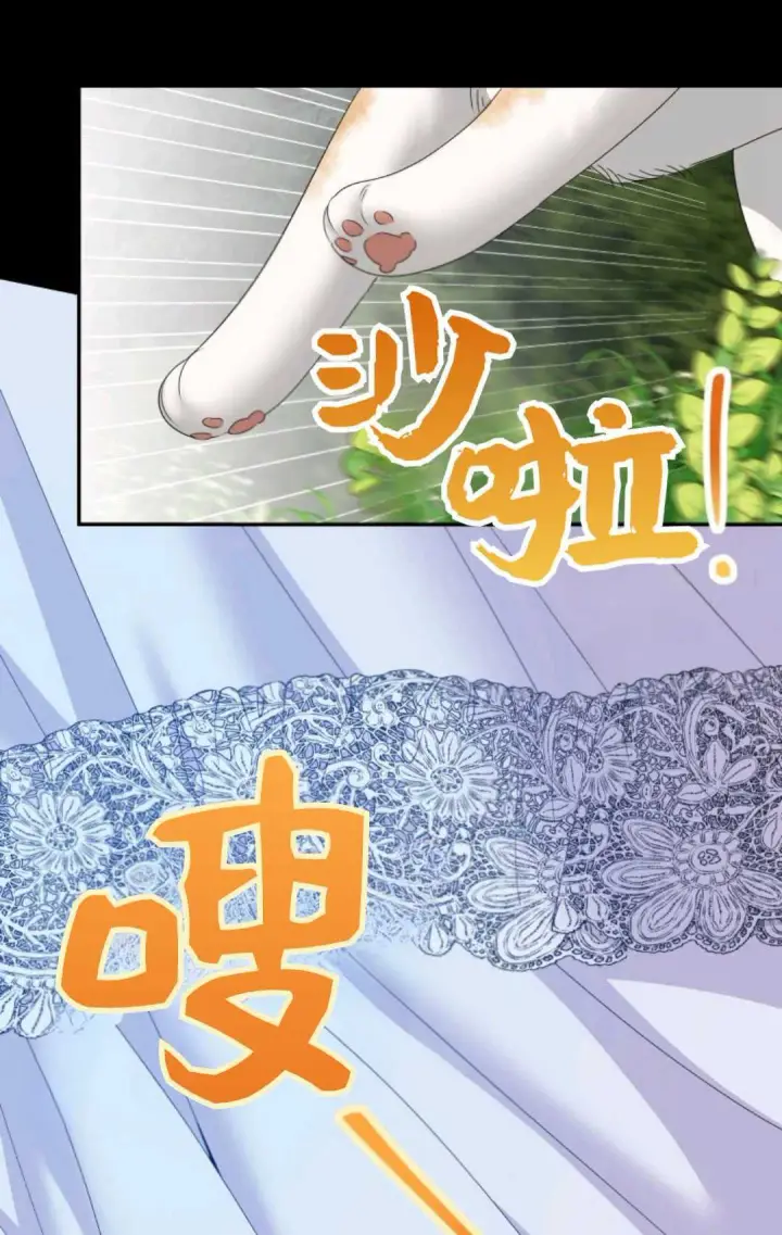 漫画《执着的男主要我成为主角》第42话第82张图