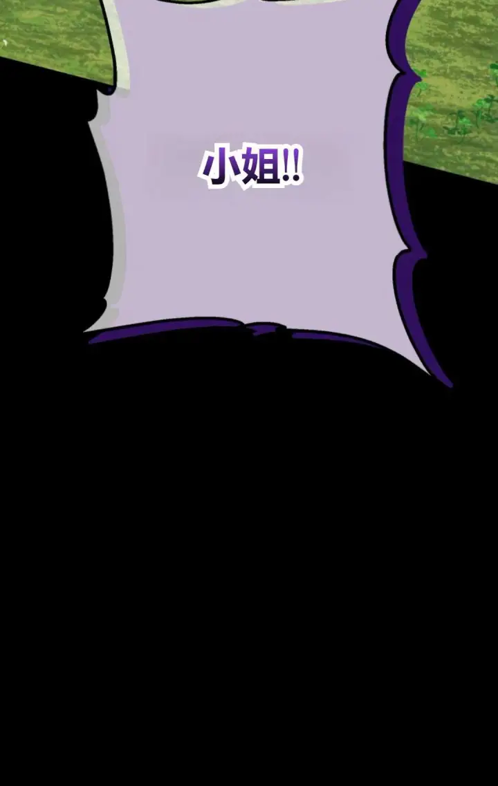 漫画《执着的男主要我成为主角》第42话第89张图